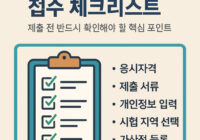 7급 공무원 원서 접수