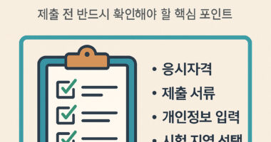 7급 공무원 원서 접수