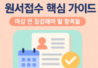 7급 공무원 접수