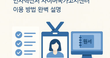 9급 공무원 시험 접수
